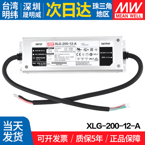 MEANWELL/明纬开关电源防水
