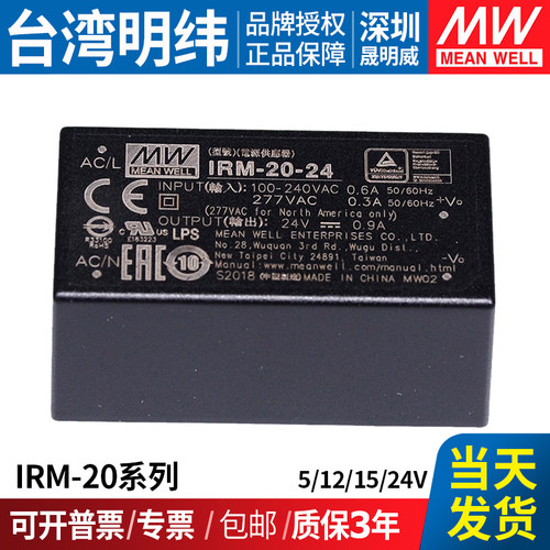 台湾MEANWELL/明纬开关电源