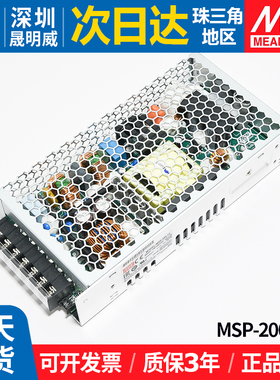 MSP-200-12/24V台湾明纬开关电源 12V/24V内置机壳型带PFC 医用型