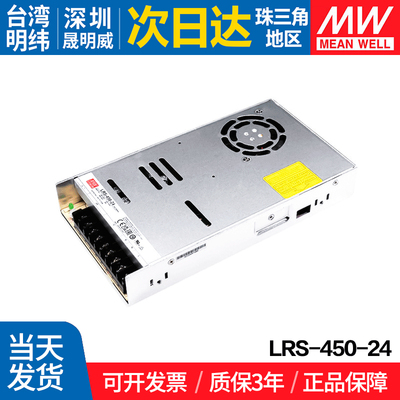直流开关电源MEANWELL/明纬