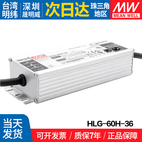 MEANWELL/明纬开关电源防水LED