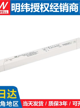 明纬电源SLD-150-24/12V恒流恒压150W超薄长条LED线形灯带变压器