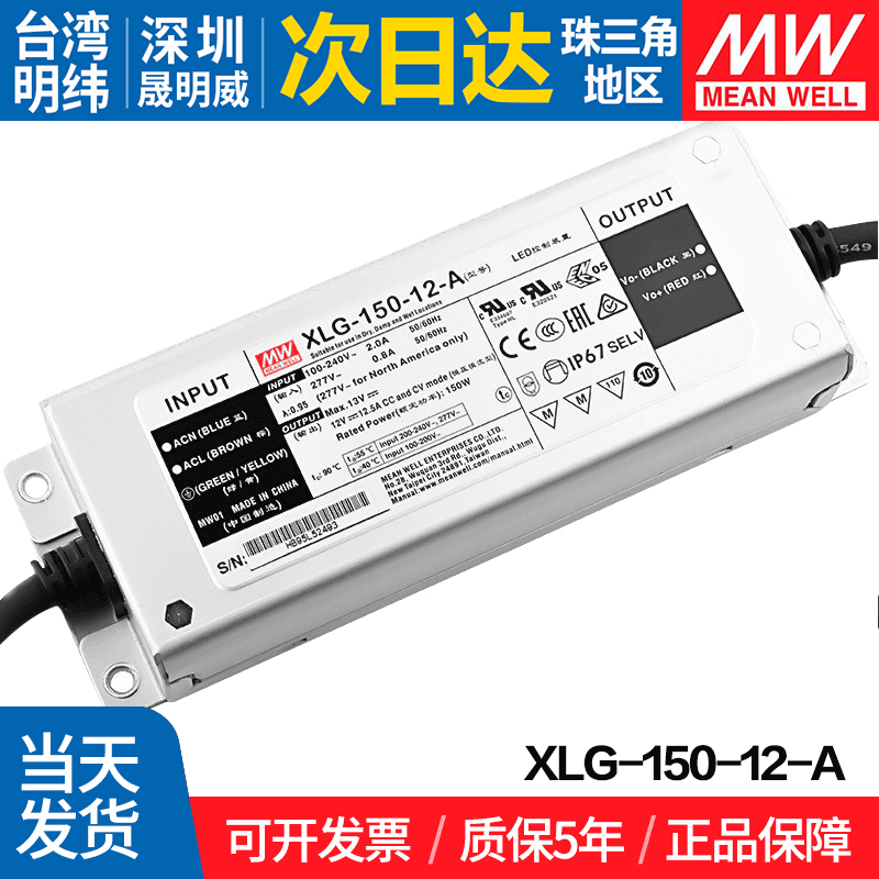 MEANWELL/明纬开关电源防水
