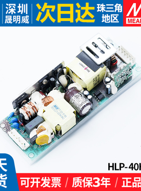 HLP-40H-15明纬开关电源 40W 15V 2.67A PFC 裸板调光LED电源模块
