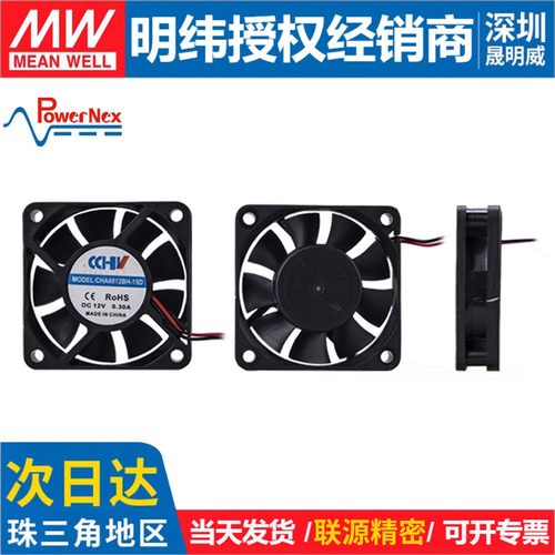 联源精密明纬DC风扇原装正品