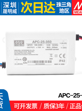 APC-25-500台湾明纬25W防水开关电源 500mA恒流低成本电源