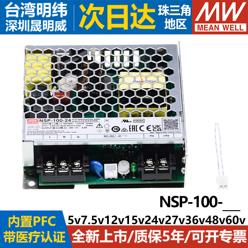 明纬开关电源内置PFC有医疗认证