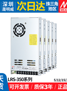 LRS-350W明纬开关电源 220转5v12v15v24v48v直流LED监控变压器60A