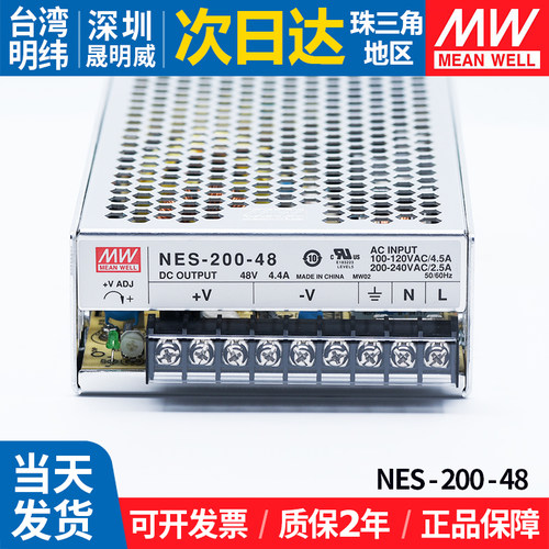 明纬NES-200-48开关电源4.4A明纬