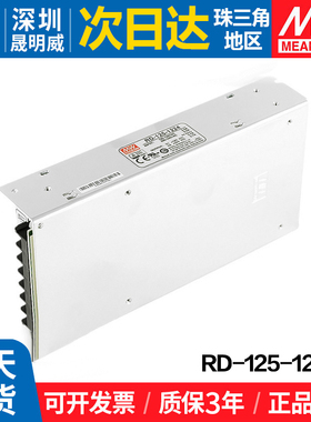RD-125-1224/1515 台湾明纬 12V/24V 正负15V双组输出开关电源RID