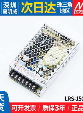 LRS-150F-5明纬22A开关电源220转5v工控直流LED灯照明变压器替LPS