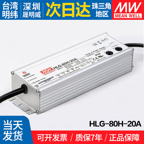 MEANWELL/明纬开关电源防水