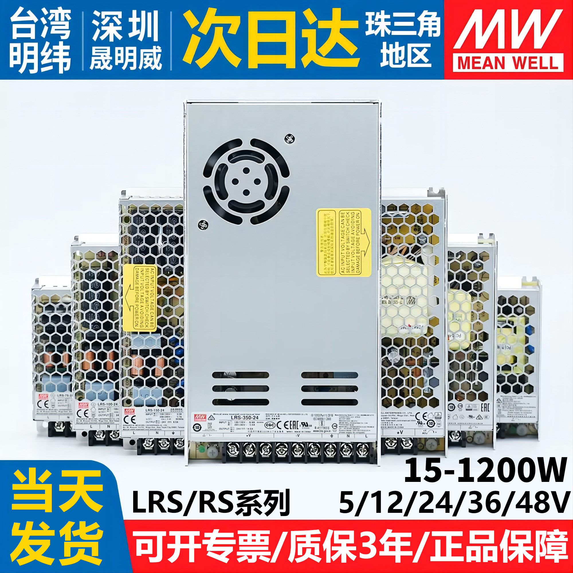 LRS明纬15~1200W开关电源24V12V5V直流350灯带NES变压器S/200,五金/工具,开关电源,淘宝优惠券,粉丝福利购,淘宝优惠卷