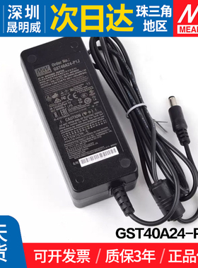 GST40A24-P1J  台湾明纬 40W开关电源  24V工业级适配器用替GS