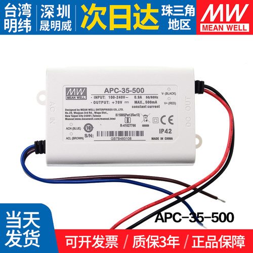 MEANWELL/明纬开关电源led照明