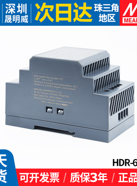HDR-60-24台湾明纬24V导轨直流60W开关电源2.5A工业工程变压器MW