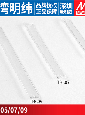 接线端保护盖TBC 05/07/09接线端排盖板 配件LRS/RSP等盖子板