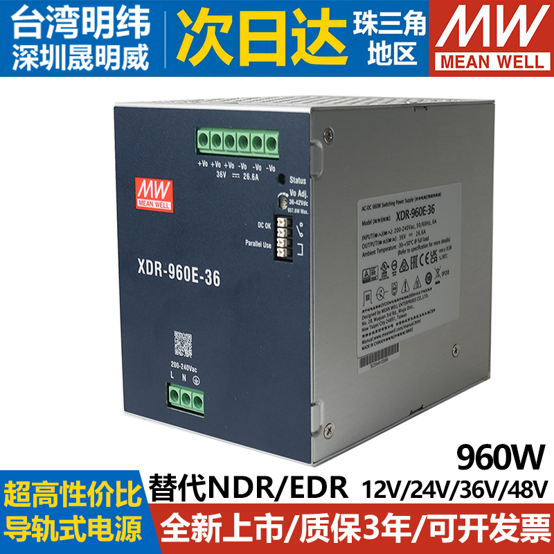 明纬开关电源220V导轨型