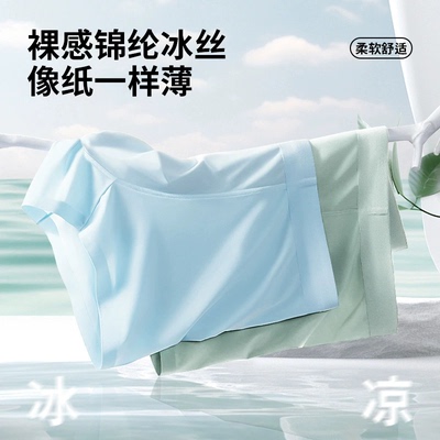 无痕男士内裤男生款式裤衩四角夏季冰丝纯棉平角短裤2025新款