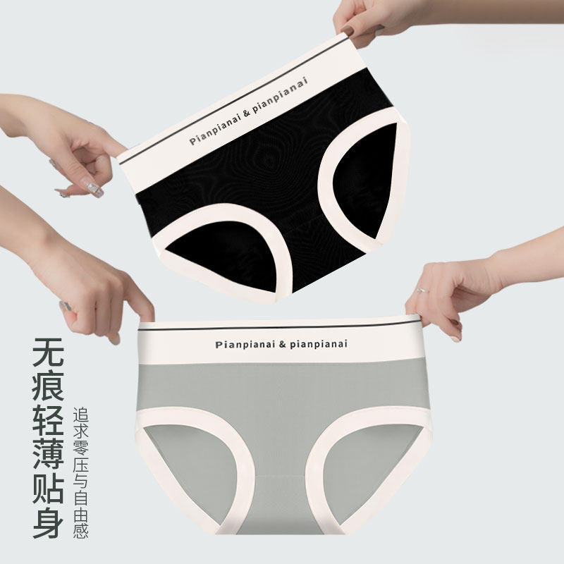 冰丝中高腰莫代尔内裤女士新款纯棉抗菌底裆少女性感无痕三角短裤,女士内衣/男士内衣/家居服,女三角裤,淘宝优惠券,粉丝福利购,淘宝优惠卷