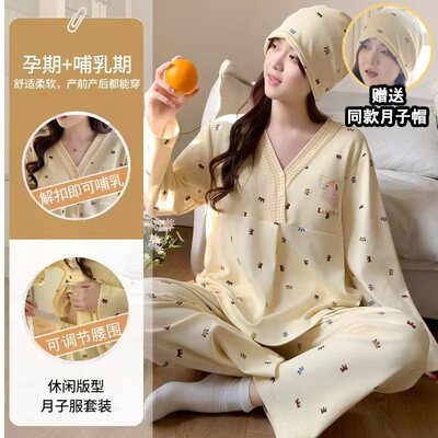 月子服春秋产后孕妇家居服套装大码哺乳睡衣产妇怀孕期女款夏季 — 1