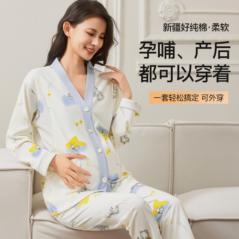 睡衣女十月份月子服春秋纯棉抗菌孕产妇哺乳带胸垫家居服四季可穿