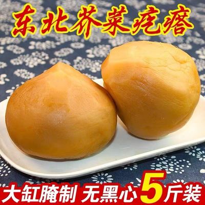 咸菜疙瘩芥菜丝农家大缸腌制辽宁特产老式开胃下饭东北咸菜大头菜