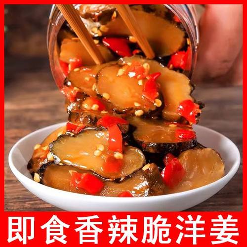 湖南特产香辣洋姜鬼子姜新鲜现挖农家泡菜腌制下饭菜开味咸菜瓶装