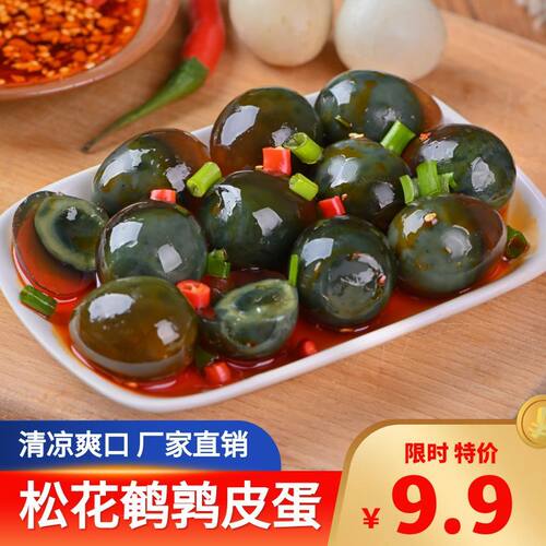 120枚鹌鹑蛋无铅松花小皮蛋糖心变蛋皮蛋新鲜溏心鹌鹑皮蛋饭店用