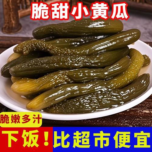 嘉兴酱黄瓜袋装腌黄瓜咸菜泡菜新鲜农家腌制小包装甜咸脆黄瓜酱菜