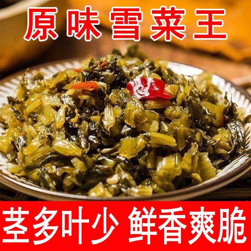 精制雪菜整箱5斤酱菜腌菜下饭菜新鲜雪里红蕻小咸菜盐菜酸菜商用