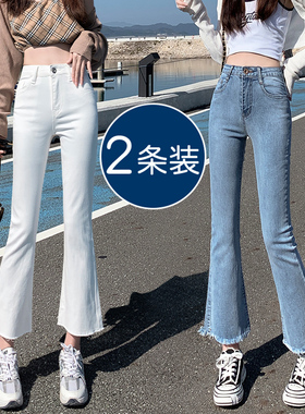 白色高腰微喇牛仔裤女2025春夏新款显瘦九分小个子阔腿毛边喇叭裤