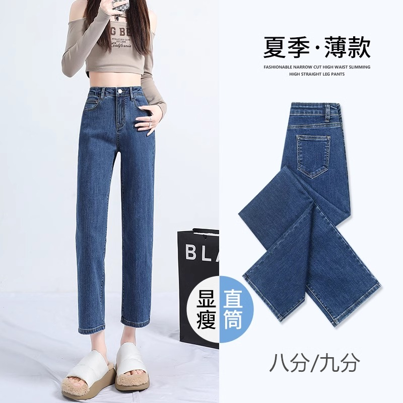 高腰窄版直筒修身显瘦九分烟管裤