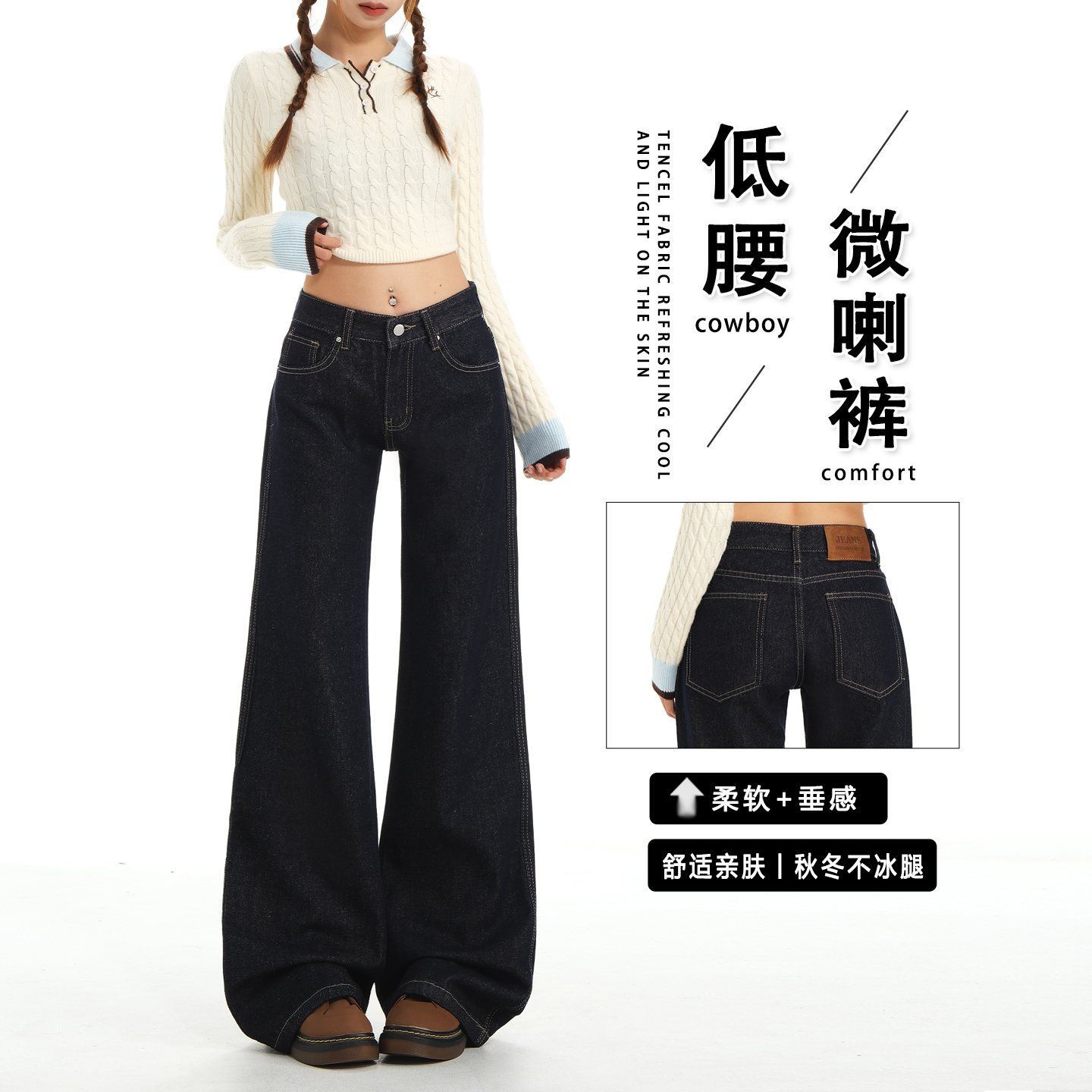 丹宁蓝美式低腰不贴腿显瘦喇叭裤
