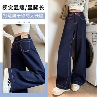 小个子显瘦阔腿裤 高腰宽松垂感直筒裤 女春秋2025新款 丹宁蓝牛仔裤