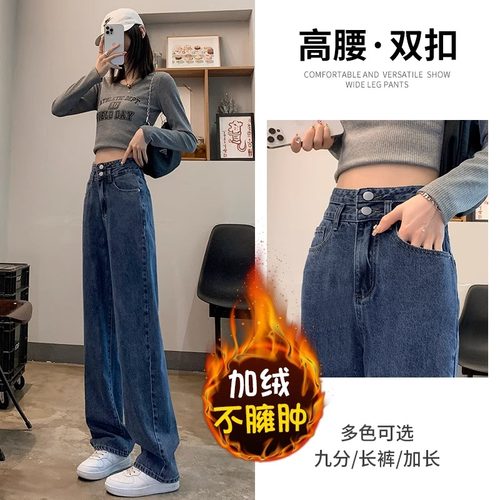 加绒加厚小个子显瘦窄版阔腿裤