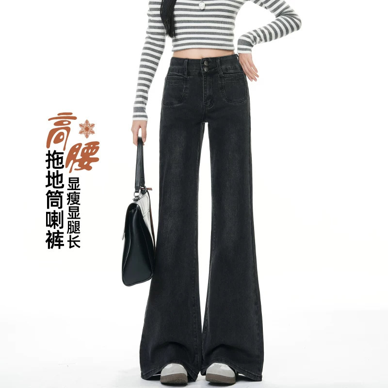 2026年秋季新款微喇牛仔裤女高级感黑灰高腰垂感不贴腿拖地马蹄裤