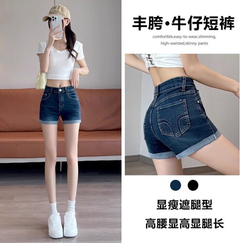 辣妹丰胯弹力提臀显瘦卷边短热裤
