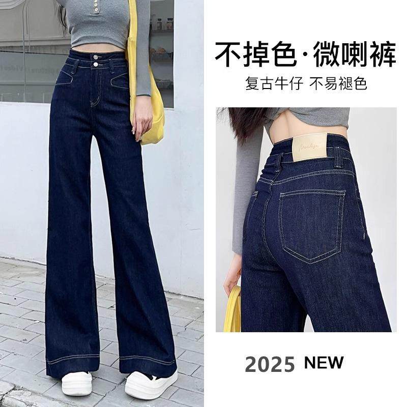 丹宁蓝美式微喇牛仔裤女春秋2026新款高腰显瘦宽松设计感喇叭裤潮