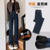 女春秋2025新款 高腰小个子修身 显瘦宽松窄版 加绒直筒牛仔裤 烟管裤