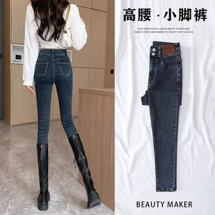 收腹提臀辣妹铅笔裤 秋冬加绒小脚裤 女2025新款 高腰弹力紧身牛仔裤