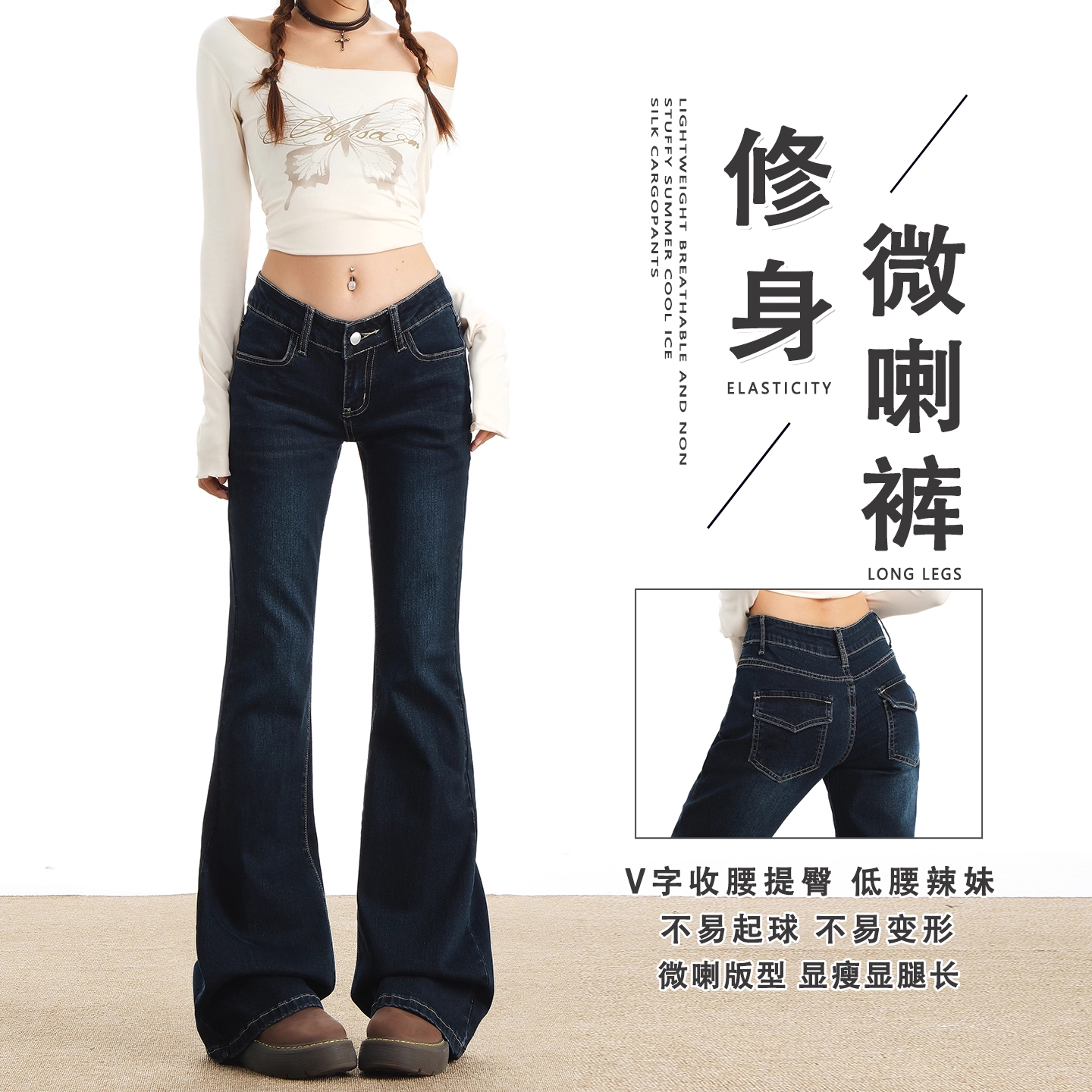 美式辣妹低腰弹力修身显瘦微喇裤