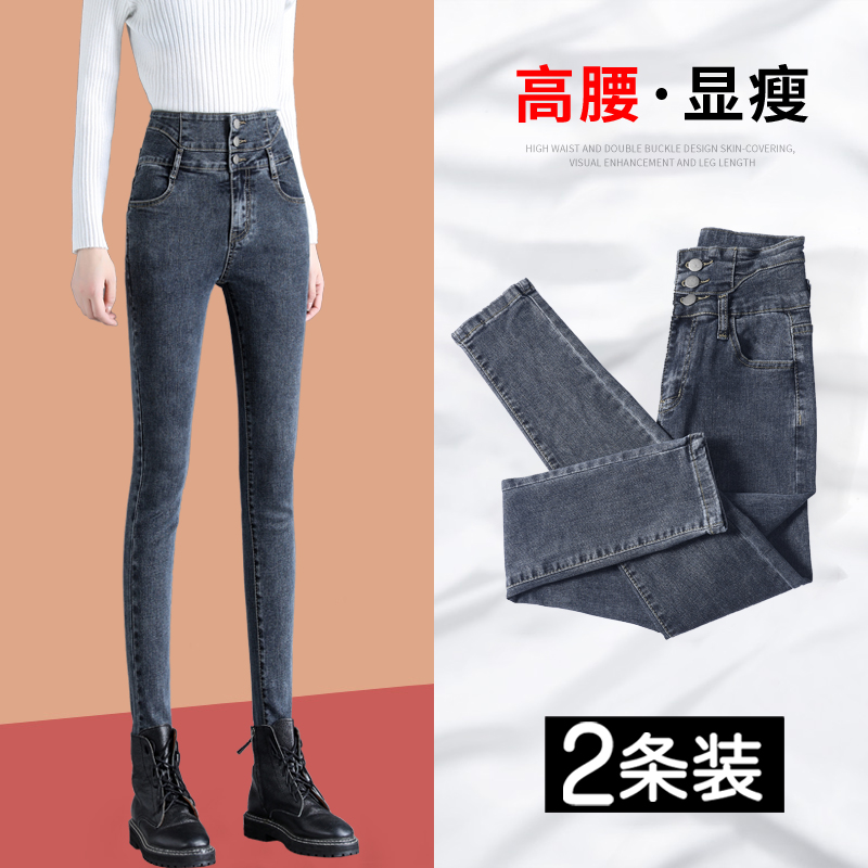 超高腰小脚牛仔裤女2024秋冬加绒收腹显瘦紧身弹力大码外穿铅笔裤