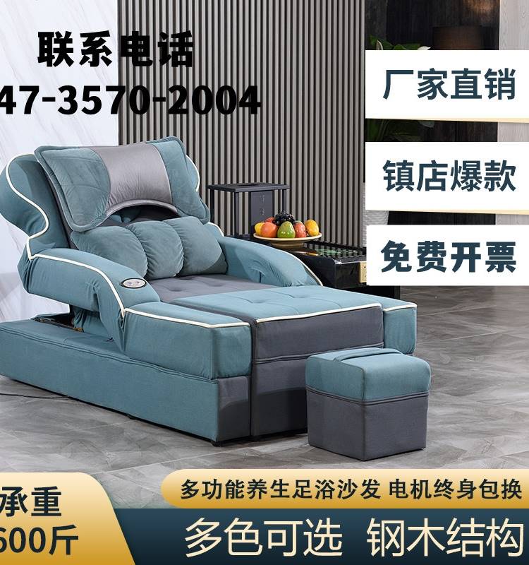 重庆足疗沙发电动足疗洗脚美甲泡沙椅美睫沐足脚躺发椅足浴沙发~