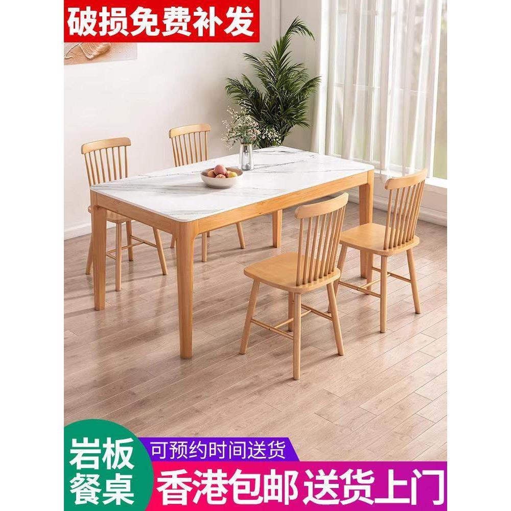 【香港】岩板实木餐桌家用小户型日式客厅长方形红吃饭桌子