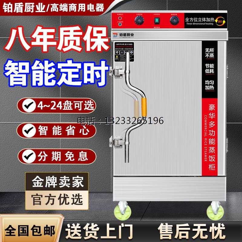 蒸大饭柜商用电蒸箱食堂小型燃气蒸车机米饭馒头包子全自蒸柜动炉