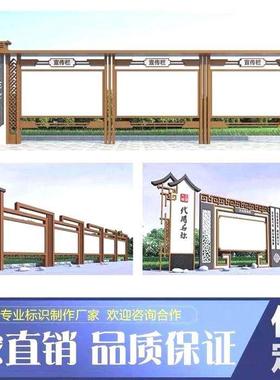 户外定制宣传栏党建宣传栏公告栏校园公示栏铁艺广告牌价值观标牌