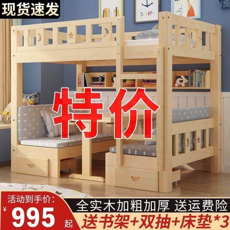 1米宽全实木上床下桌沙发互换多功能上下床高低床上下铺两层双层