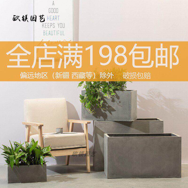 包邮水泥花盆大型阳台客厅大花盆大号水泥花槽种菜省器公园样品屋