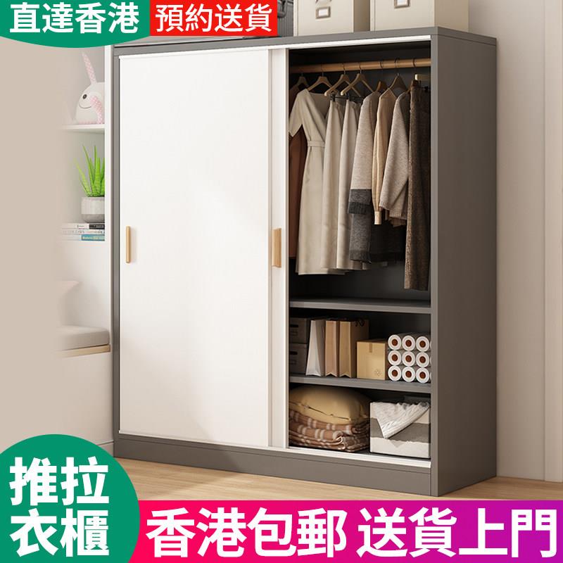 【香港】出租房衣柜家用卧室用推拉门衣橱小户型简易组装